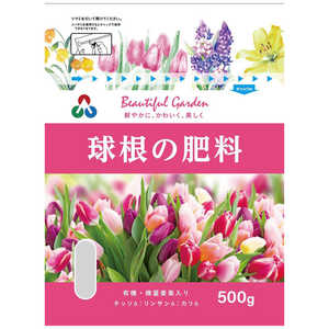 朝日アグリア 球根の肥料 500g キュウコンノヒリョウ 朝日アグリア 球根の肥料 500g キュウコンノヒリョウ