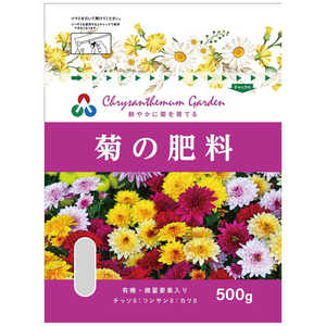 朝日アグリア 菊の肥料 500g キクノヒリョウ 朝日アグリア 菊の肥料 500g キクノヒリョウ
