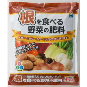 朝日アグリア アグリア 根を食べる野菜の肥料 1kg 2055375