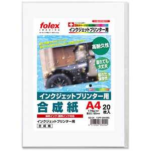 フォーレックス インクジェット用 合成紙［A4サイズ /20枚］ FJPP20A4BG