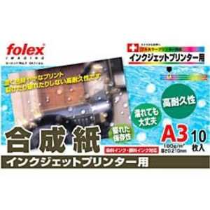 フォーレックス インクジェット用 合成紙 （A3サイズ・10枚） FJPP‐10A3