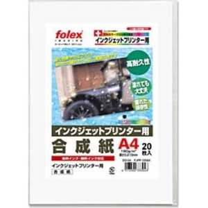 フォーレックス インクジェット用 合成紙 (A4サイズ・20枚) FJPP-20A4 フォーレックス インクジェット用 合成紙 (A4サイズ・20枚) FJPP-20A4