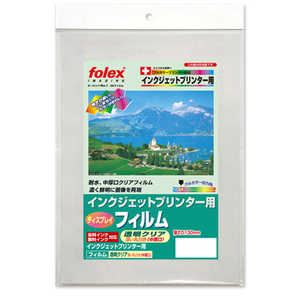 フォーレックス 〔インクジェット〕ディスプレイフィルム 中厚口・耐水 0.13mm [A3 /25枚] 透明クリア（薄い乳白色） IJF-25A3CL