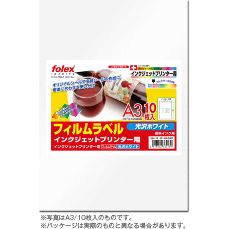 61%OFF!】 folex OHPフィルム A3 インクジェットプリンタ用 BG-32A3P 10枚入 