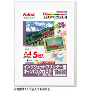フォーレックス 〔インクジェット〕キャンバスクロスP コットン100％布地 0.48mm [A4 /20枚] FLCVP-20A4