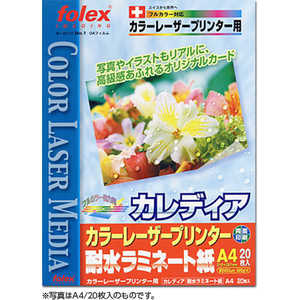 フォーレックス 〔レーザー〕カレディア 耐水ラミネート紙 名刺サイズ 0.225mm [A4 /10シート /10面] CLP-100M