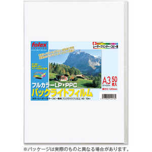 フォーレックス カラーレーザー用バックライトフィルム 厚手 A3(50) FPBL-50A3 フォーレックス カラーレーザー用バックライトフィルム 厚手 A3(50) FPBL-50A3
