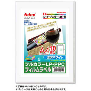 フォーレックス 〔レーザー〕フィルムラベル 0.05mm ホワイト [A3 /50シート /1面 /光沢] CF-50A3W C