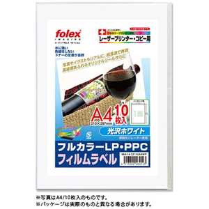 フォーレックス フィルムラベル ホワイト [A4 /50シート /1面 /光沢] CF-50A4WP