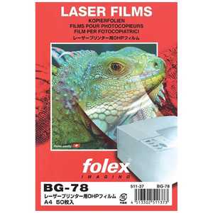 フォーレックス 〔レーザー〕OHPフィルム 0.175mm [A4サイズ /50枚] BG-78