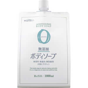 熊野油脂 ファーマアクト 無添加ボディソープ 1000ml 熊野油脂 ファーマアクト 無添加ボディソープ 1000ml