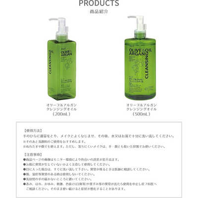 熊野油脂 ディブオリーブ&アルガンクレンジングオイル500ml の通販