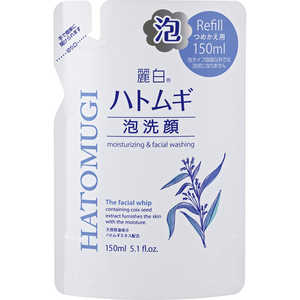 熊野油脂 麗白ハトムギ泡洗顔 詰替用 150ml 