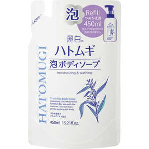 熊野油脂 麗白 ハトムギ 泡ボディソープ 詰替 450ml 熊野油脂 麗白 ハトムギ 泡ボディソープ 詰替 450ml