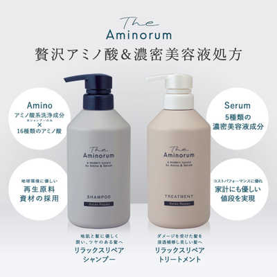 熊野油脂 The Aminorum(ジ アミノラム)シャンプー 本体 ボトル 400mL