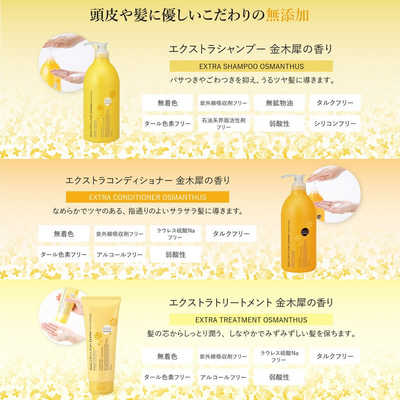 ★みるく★ 【180mlx8本】薬草オイル　リンクナチュラル 熊野油脂 サロンリンク エクストラ シャンプー 金木犀の香り