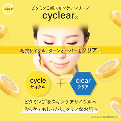 熊野油脂 cyclear ビタミンC 酵素洗顔 130g の通販 - カテゴリ：日用品
