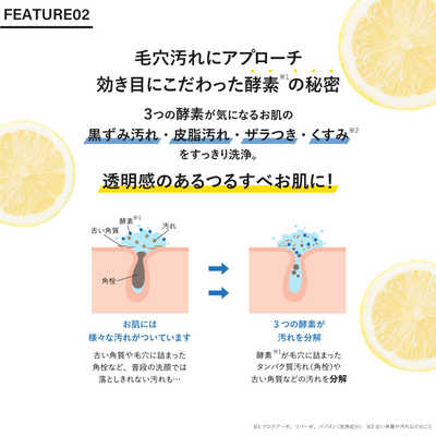 熊野油脂 cyclear ビタミンC 酵素泡洗顔 300mL の通販 | カテゴリ