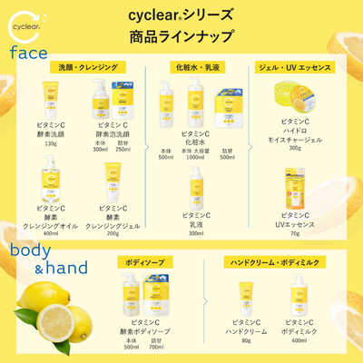 熊野油脂 cyclear ビタミンC 化粧水 500mL の通販 - カテゴリ：日用品