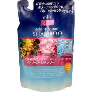インタービューティー mlis ナイトリペア シャンプー つめかえ用 400mL インタービューティー mlis ナイトリペア シャンプー つめかえ用 400mL