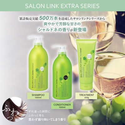 熊野油脂 サロンリンク エクストラシャンプー シャルドネの香り 1000ml