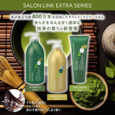 linkシャンプー1000ml リンクオイル2本 計3点セット
