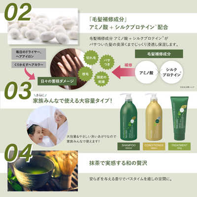 熊野油脂 サロンリンク エクストラ コンディショナー 抹茶の香り