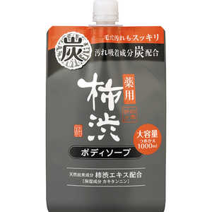 熊野油脂 四季折々 薬用 柿渋ボディソープ 炭配合 詰替 大容量 1000ml［医薬部外品］ ヤクヨウカキシブBSスミP