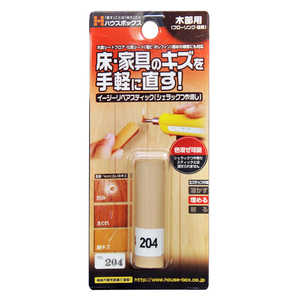 ハウスボックス イージーリペアスティック No.204 ｲｰｼﾞｰﾘﾍﾟｱｽﾃｨｯｸNo.20