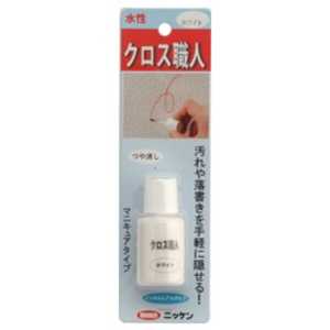 ハウスボックス クロス職人 マニキュアタイプ(つや消し･ホワイト) 20ml