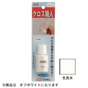 ハウスボックス クロス職人マニキュアタイプ(つや消し・オフホワイト) 20ml クロスショクニンマニキュアツヤケシ_ ハウスボックス クロス職人マニキュアタイプ(つや消し・オフホワイト) 20ml クロスショクニンマニキュアツヤケシ_