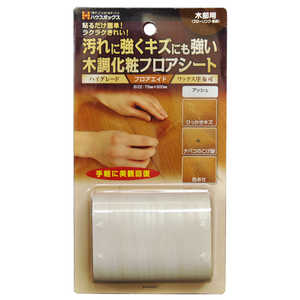 ハウスボックス フロアエイド アッシュ 75X500 フロアエイドアッシュ75X500 ハウスボックス フロアエイド アッシュ 75X500 フロアエイドアッシュ75X500