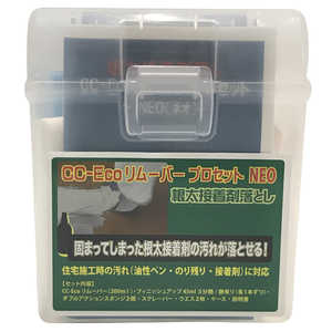 ハウスボックス リムーバープロセットNEO 138×142×158mm リムーバープロセットNEO138 ハウスボックス リムーバープロセットNEO 138×142×158mm リムーバープロセットNEO138