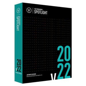A＆A Vectorworks Spotlight 2022 スタンドアロン版 124206