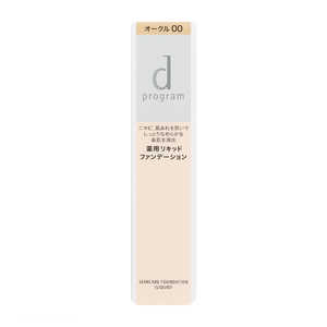 資生堂 dプログラム (ディープログラム) 薬用 スキンケア ファンデーション (リキッド) オークル00 資生堂 dプログラム (ディープログラム) 薬用 スキンケア ファンデーション (リキッド) オークル00