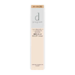 資生堂 dプログラム (ディープログラム) 薬用 スキンケア ファンデーション (リキッド) オークル20 資生堂 dプログラム (ディープログラム) 薬用 スキンケア ファンデーション (リキッド) オークル20