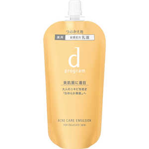 資生堂 dプログラム (ディープログラム) アクネケア エマルジョン MB (レフィル) 88ml 資生堂 dプログラム (ディープログラム) アクネケア エマルジョン MB (レフィル) 88ml