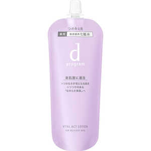 資生堂 dプログラム (ディープログラム) バイタルアクト ローション MB (レフィル) 120ml 資生堂 dプログラム (ディープログラム) バイタルアクト ローション MB (レフィル) 120ml
