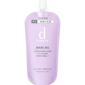 資生堂 dプログラム (ディープログラム) バイタルアクト エマルジョン MB (レフィル) 88ml 資生堂 dプログラム (ディープログラム) バイタルアクト エマルジョン MB (レフィル) 88ml