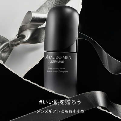 資生堂 SHISEIDO MEN (資生堂メン) アルティミューン パワライジング 