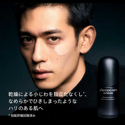 資生堂 SHISEIDO MEN (資生堂メン) アルティミューン パワライジング 