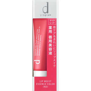 資生堂 dプログラム (ディープログラム) リップモイストエッセンスカラー 10g RD クリアレッド 資生堂 dプログラム (ディープログラム) リップモイストエッセンスカラー 10g RD クリアレッド