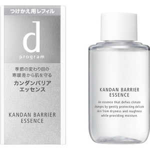 資生堂 dプログラム (ディープログラム) カンダンバリア エッセンス 40ml (つけかえ用レフィル) 資生堂 dプログラム (ディープログラム) カンダンバリア エッセンス 40ml (つけかえ用レフィル)