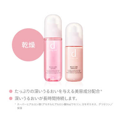 ディープログラム　化粧水・乳液　おまとめ売り 資生堂 dプログラム 化粧水 乳液 モイスト d プログラム