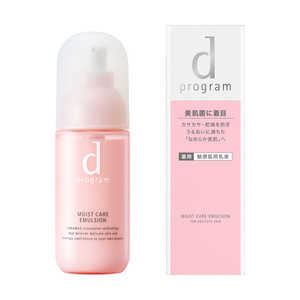 資生堂 dプログラム (ディープログラム) モイストケア エマルジョンMB 100ml 乳液 【医薬部外品】 