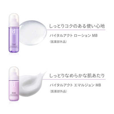 dプログラム バイタルアクト　ローション　125mL 5個 資生堂 dプログラム (ディープログラム) バイタルアクト