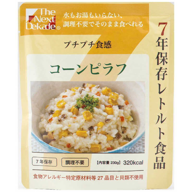 グリーンケミー グリーンケミー The Next Dekade 7年保存レトルト食品 コーンピラフ （230g） 7ﾈﾝﾎｿﾞﾝﾚﾄﾙﾄｼｮｸﾋﾝｺｰﾝﾋ 7ﾈﾝﾎｿﾞﾝﾚﾄﾙﾄｼｮｸﾋﾝｺｰﾝﾋ