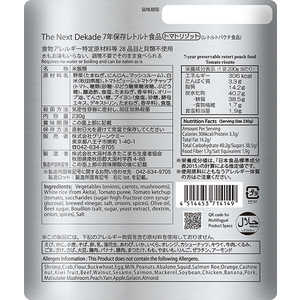 グリーンケミー 自治体用アルミPK7年保存レトルト食品 ［惣菜］※賞味期限：2031年1月(期限切迫の為ネット限定特価） トマトリゾット