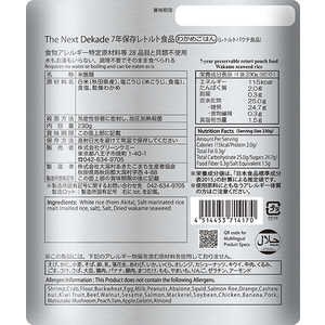 グリーンケミー 自治体用アルミPK7年保存レトルト食品わかめご飯 ［ごはん］※賞味期限：2030年1月(期限切迫の為ネット限定特価） ワカメゴハン