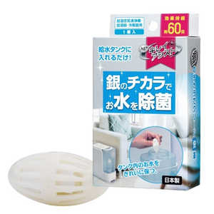 中京医薬品 銀の力でキレイアシスト タンククリーン 2g 中京医薬品 銀の力でキレイアシスト タンククリーン 2g
